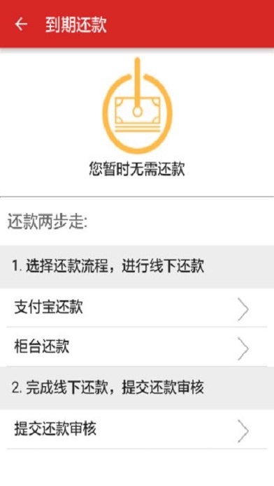 靓号贷官方版下载