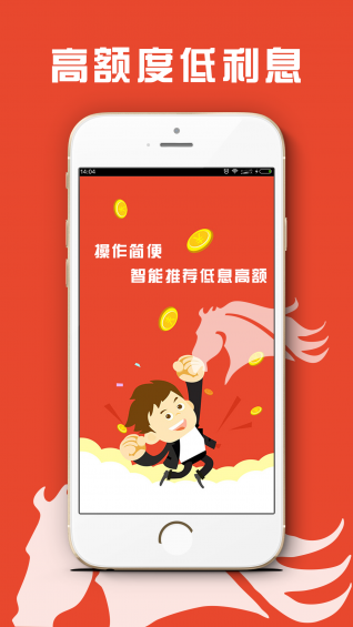 猎马贷款