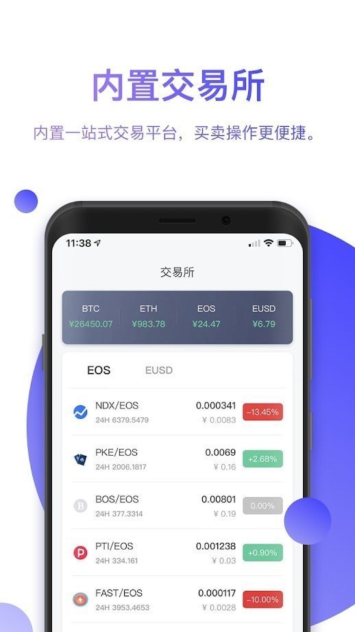 比特派(钱包app)