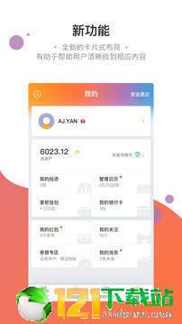 钱大掌柜官网版