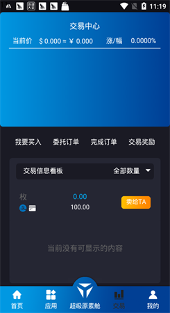 YBChain云通证app