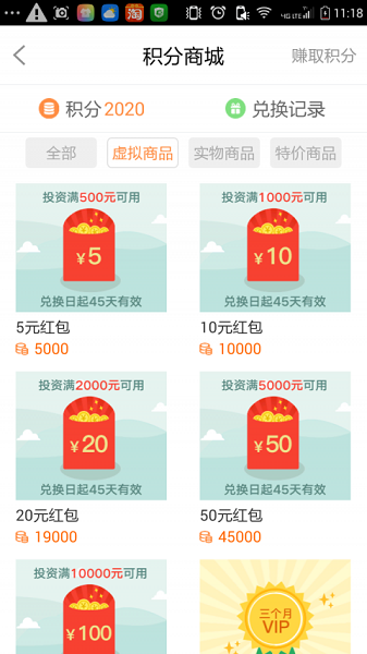 金海贷下载