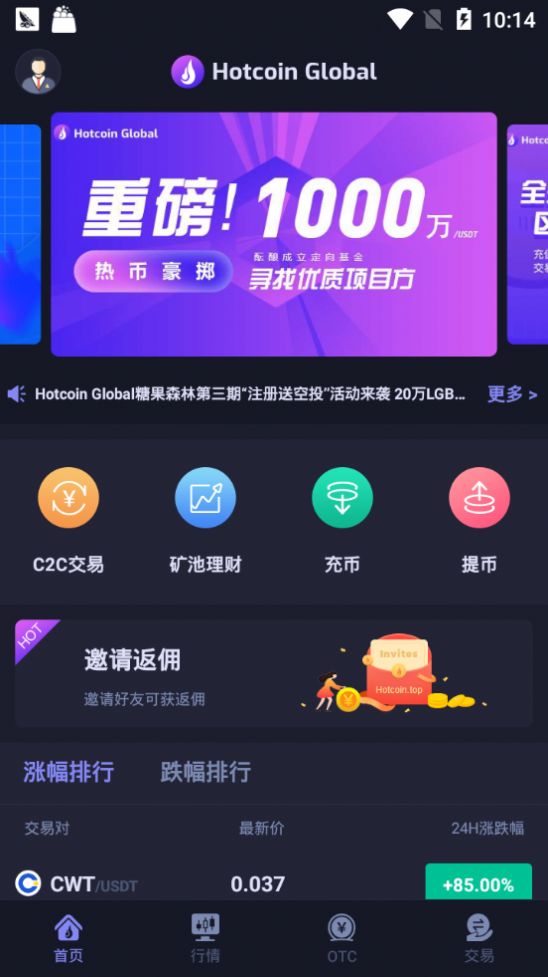 环球币app(手机版)