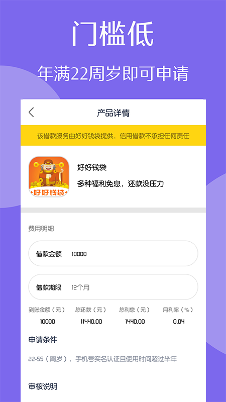 友融贷款app