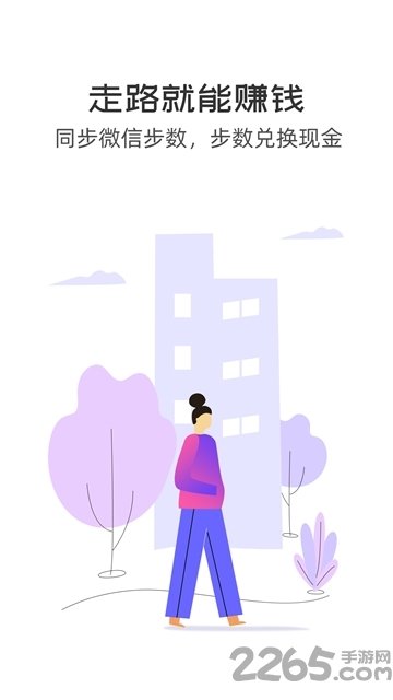 步步赚