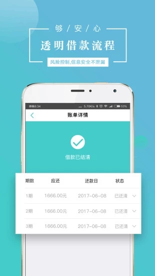 钱包易贷