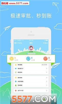卡卡贷app