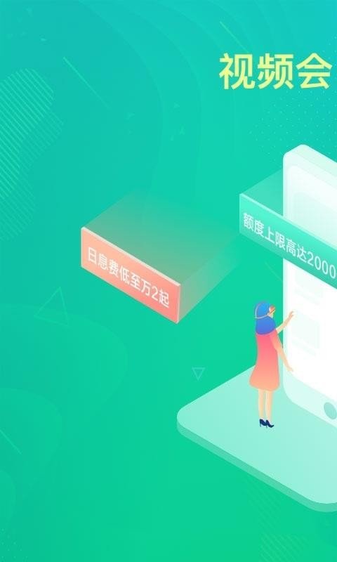 华尔街贷款