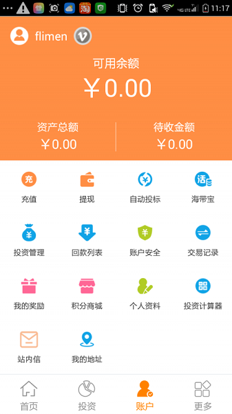 金海贷下载