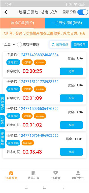 码帮app(单位通讯录软件)