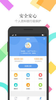 麦芽贷下载