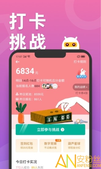 天天趣玩手机赚钱