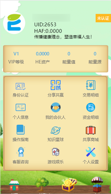 he健康大使app最新版