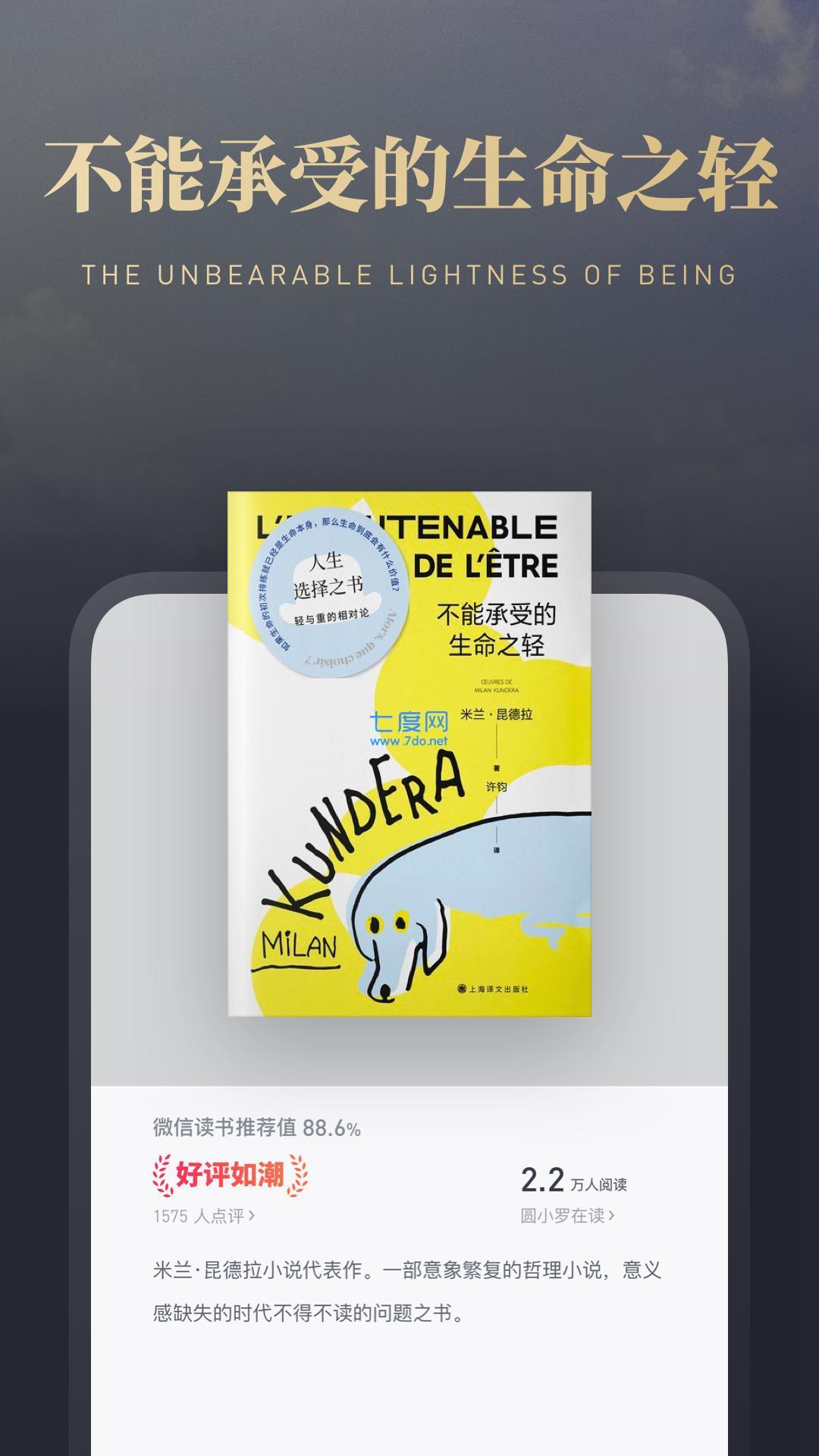 海棠小说app安装官方版