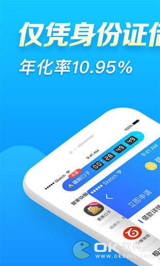闪电学贷