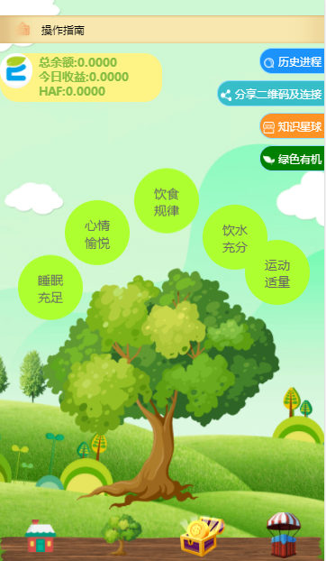 he健康大使app最新版