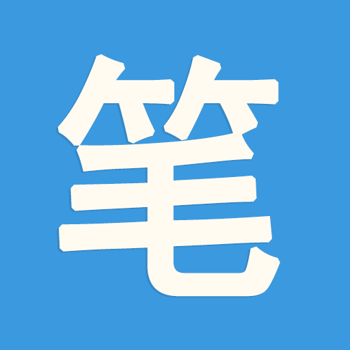 笔趣阁app官方版无广告