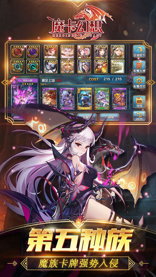 魔卡幻想手游越狱版