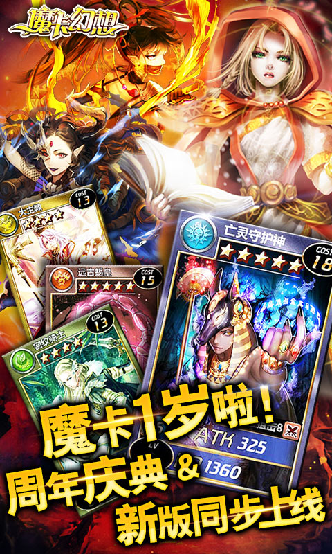 魔卡幻想安卓版(魔卡幻想免费版)