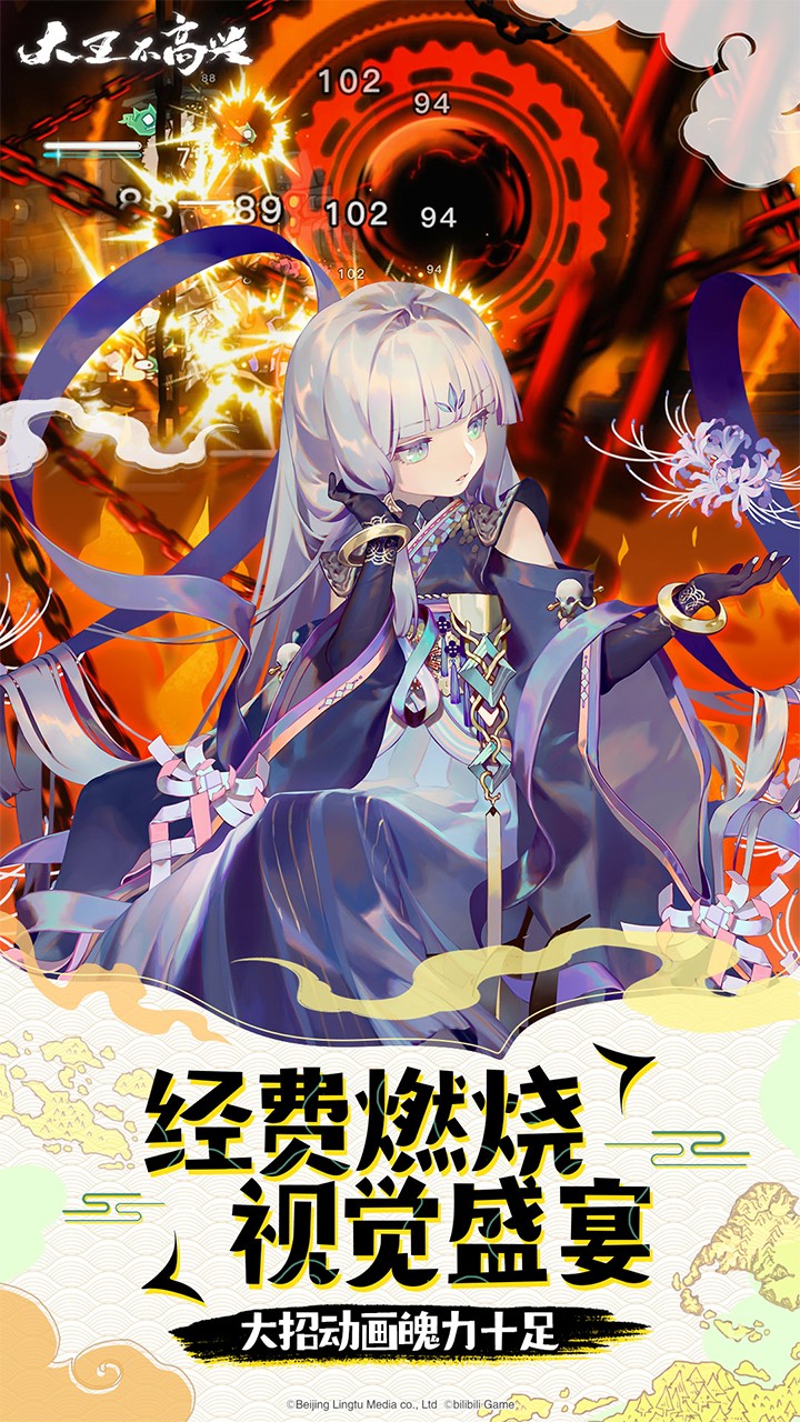 大王不高兴华为版