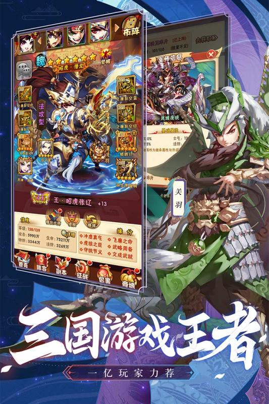 少年三国志1折特别版
