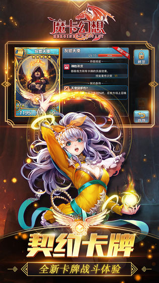 魔卡幻想手游越狱版