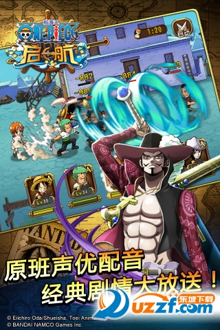 航海王启航