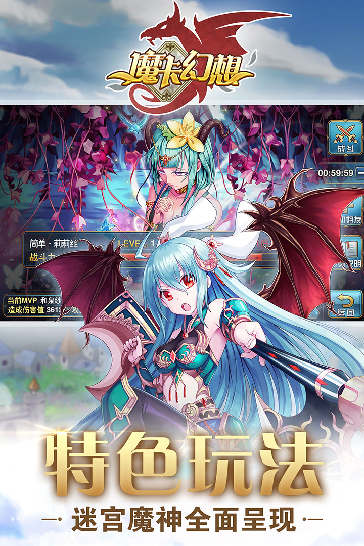 魔卡幻想wiki最新版