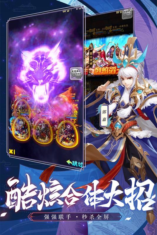 少年三国志1折特别版