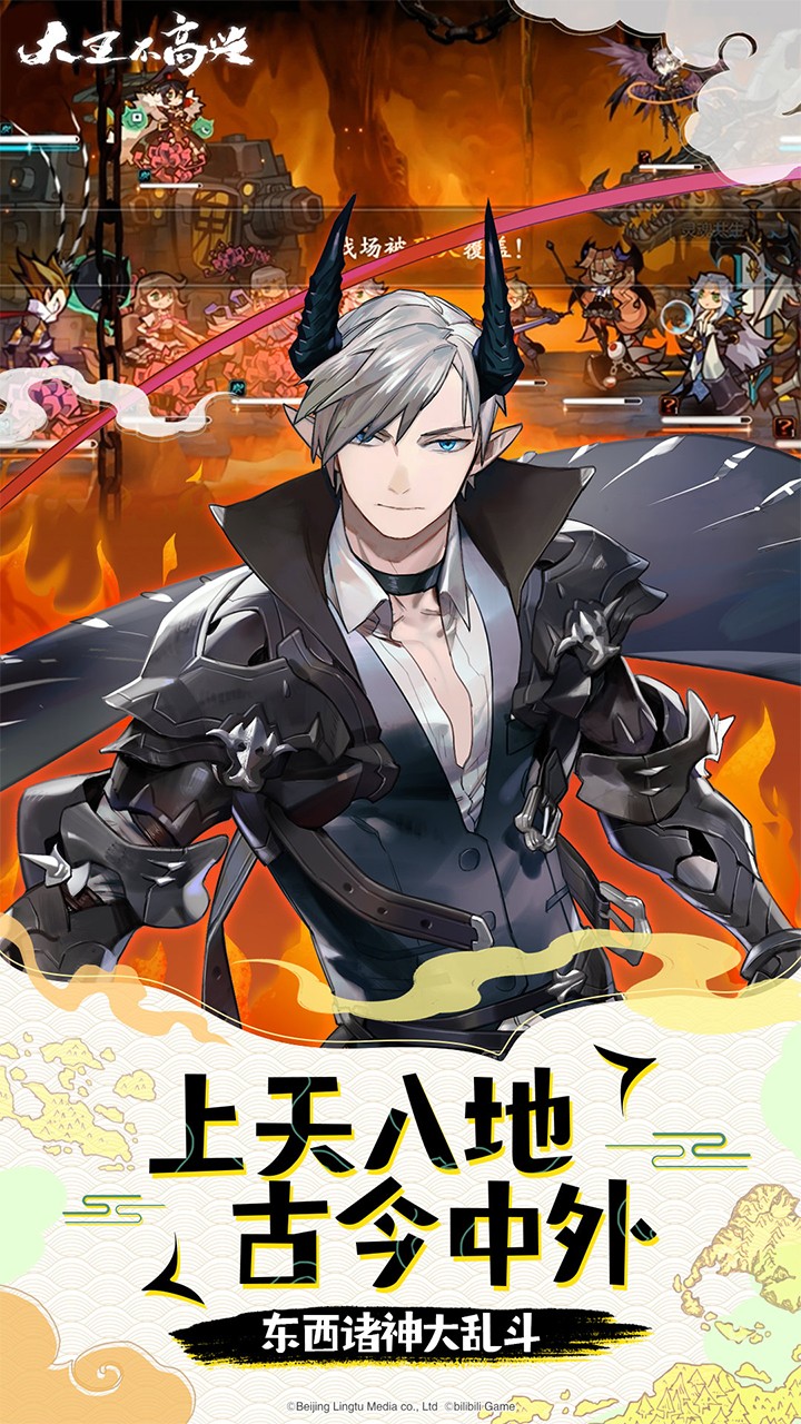 大王不高兴华为版