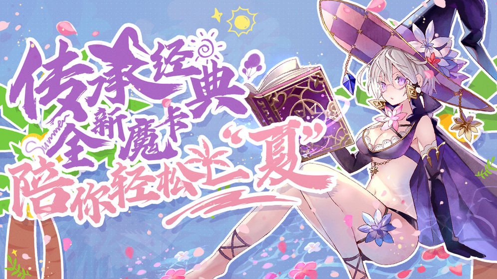 魔卡幻想单机版特别版