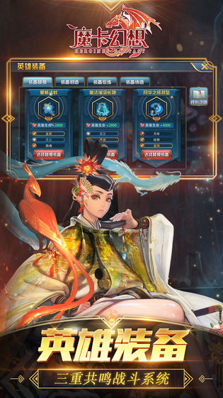 魔卡幻想契约手游