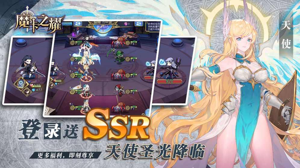 魔卡之耀内购特别版