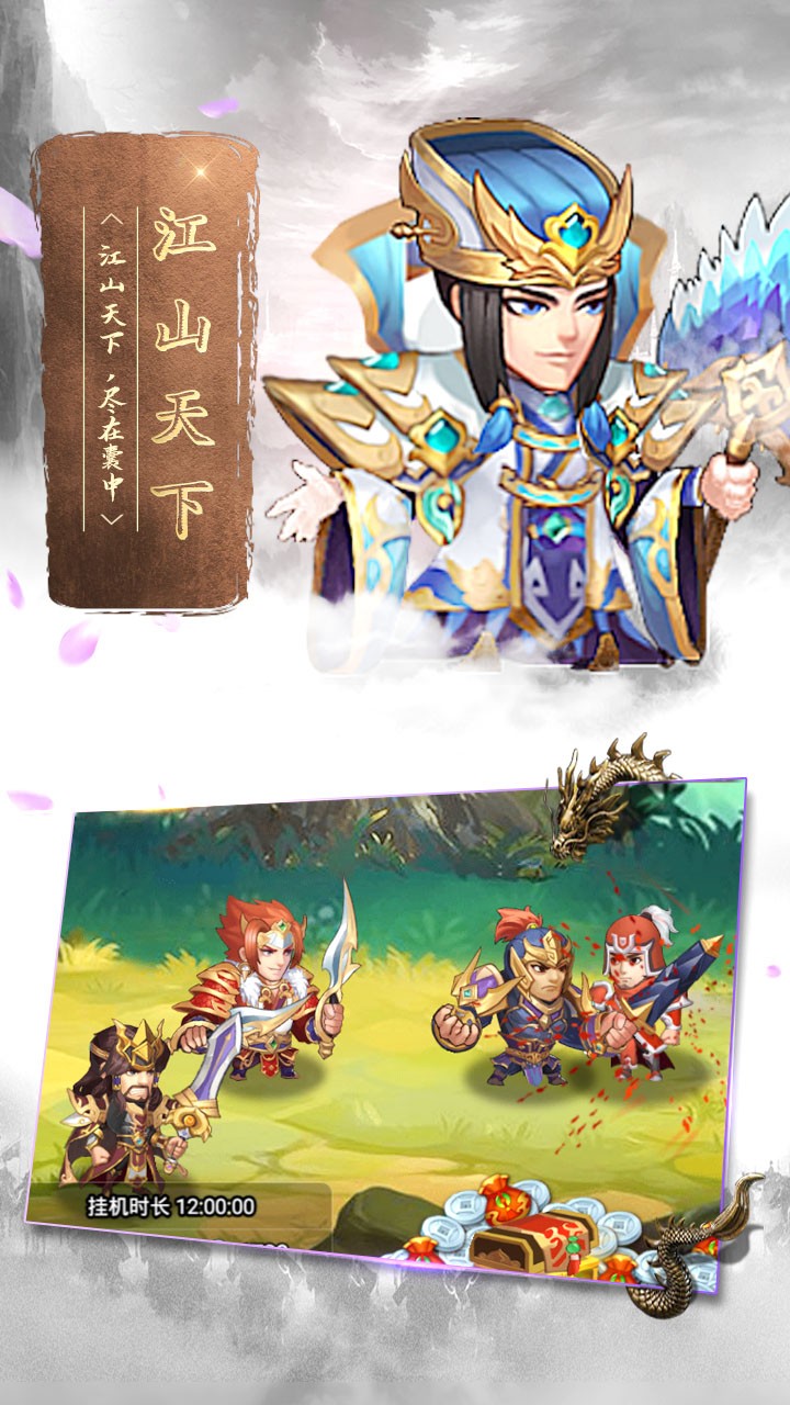 肆狼游戏蛮将三国