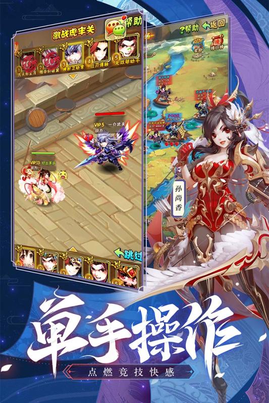 少年三国志1折特别版