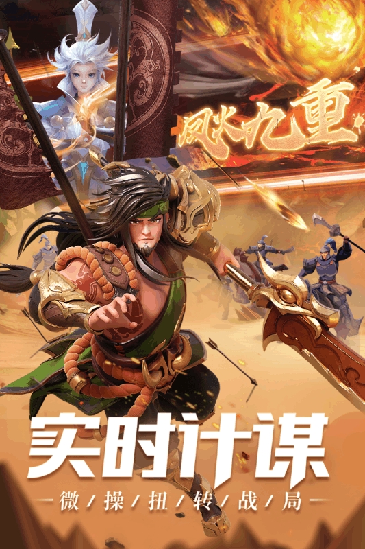 少年三国志零公测手游