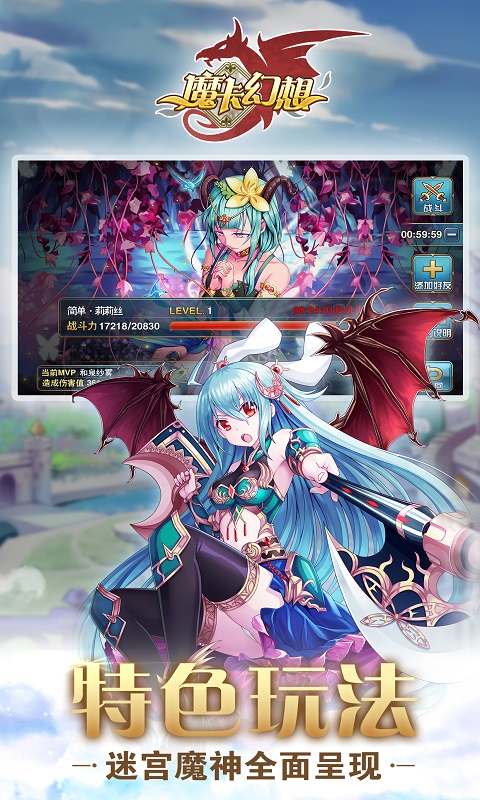 魔卡幻想折扣版