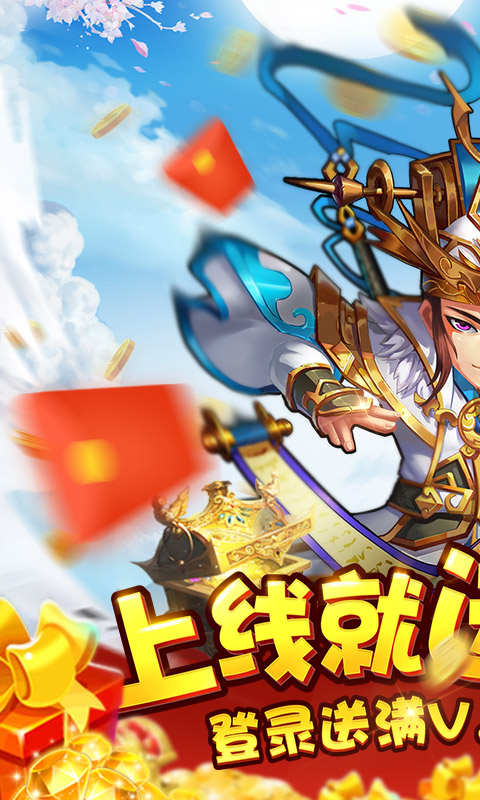 水浒乱斗礼包版