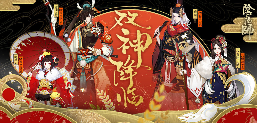 阴阳师手游