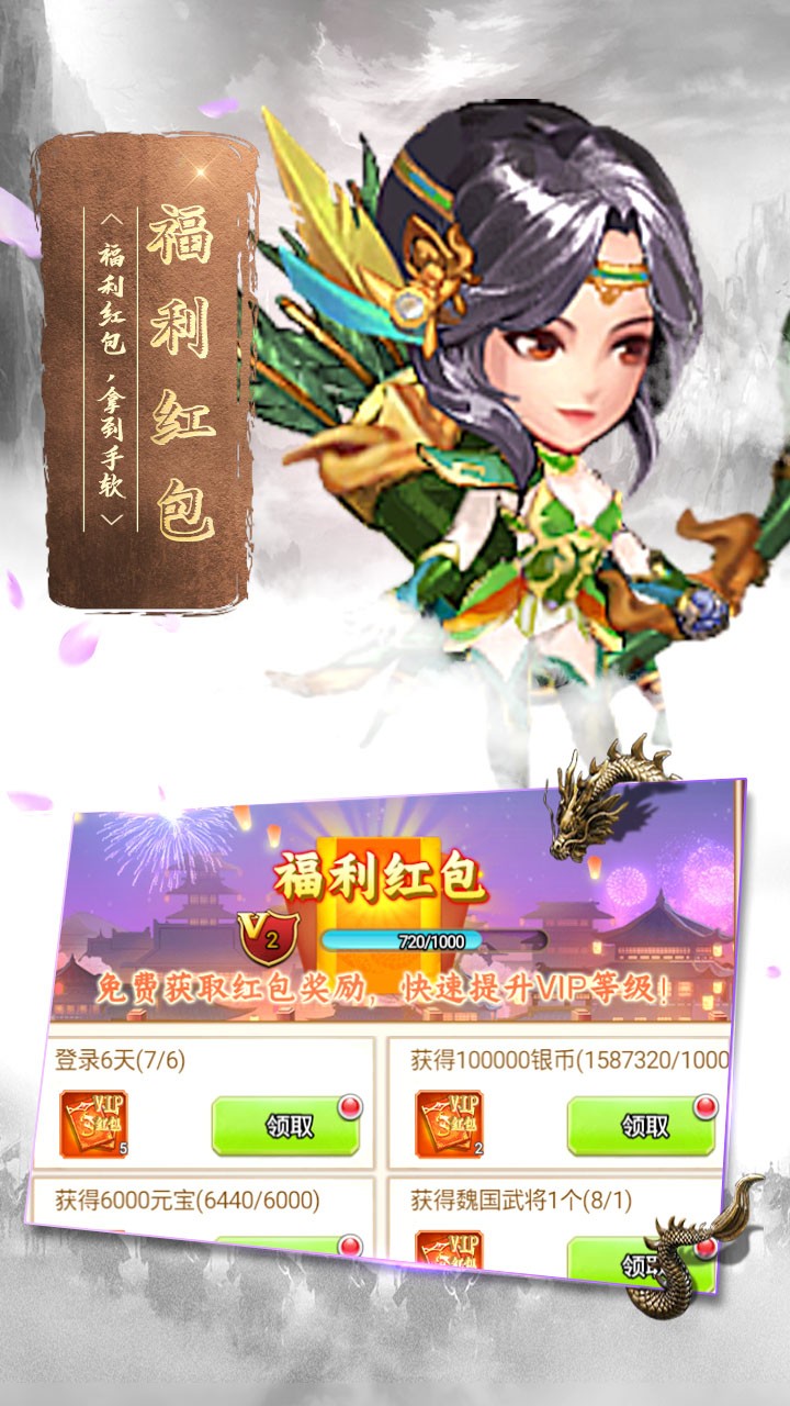 肆狼游戏蛮将三国