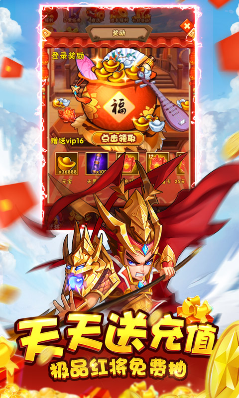 水浒乱斗送千元充值卡版