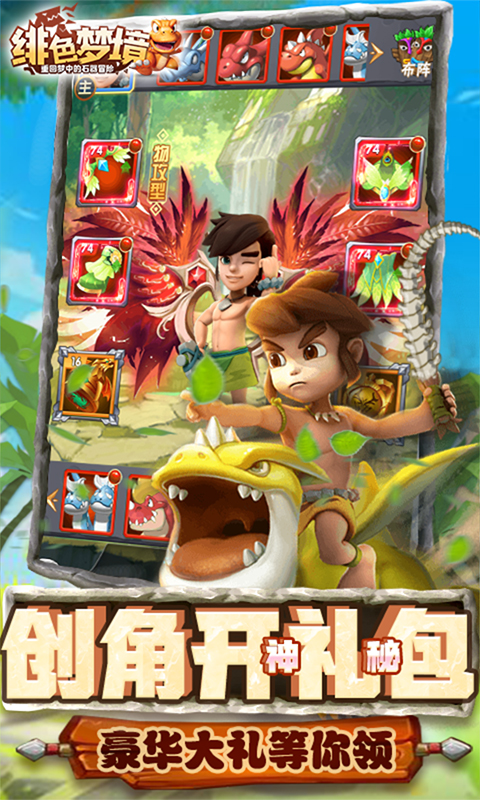 绯色梦境礼包兑换码版