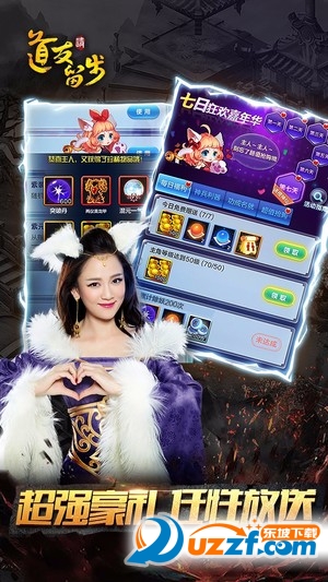 道友请留步果盘混服