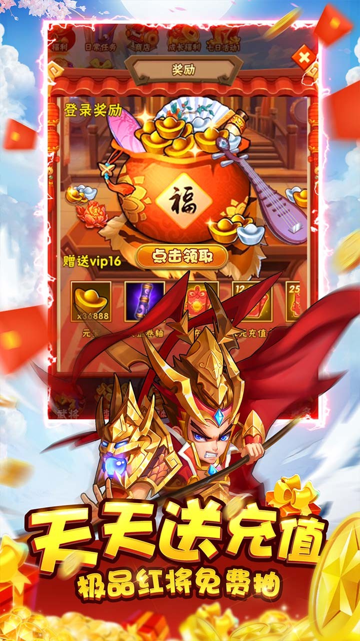 水浒乱斗应用宝版
