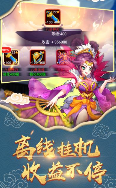 放置封神录修改版