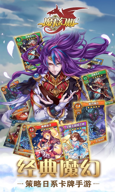 魔卡幻想折扣版