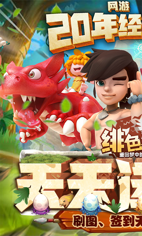 绯色梦境礼包兑换码版