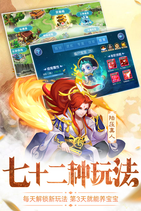 道友请留步公益服