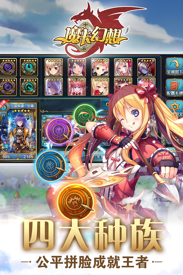 魔卡幻想wiki最新版