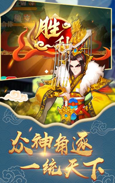 放置封神录修改版